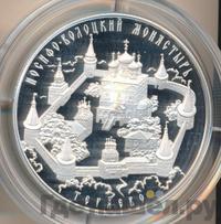 25 рублей 2013 года ММД