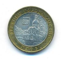 10 рублей 2007 года  Гдов