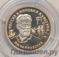 100 рублей 1993 года ММД