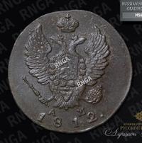 2 копейки 1812 года