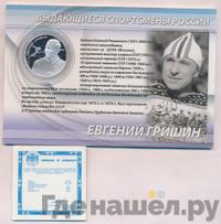 2 рубля 2012 года ММД