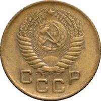 1 копейка 1956 года