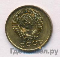 2 копейки 1976 года