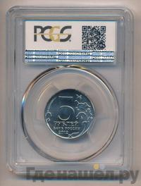 5 рублей 2012 года ММД Сражения 1812