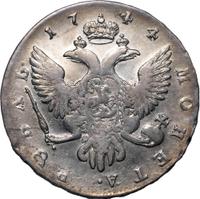 1 рубль 1744 года