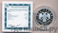 2 рубля 2012 года СПМД