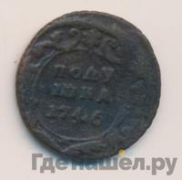 Полушка 1746 года