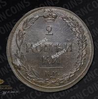 2 копейки 1810 года