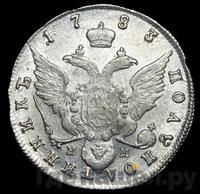 Полуполтинник 1783 года