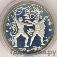 3 рубля 1996 года ЛМД