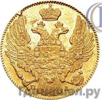 5 рублей 1836 года СПБ ПД