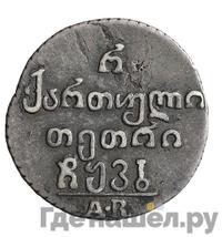 Полуабаз 1822 года АК Для Грузии