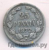 25 пенни 1872 года S Для Финляндии