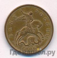 50 копеек 2006 года