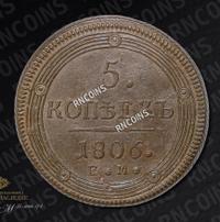 5 копеек 1806 года