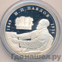 2 рубля 1999 года ММД