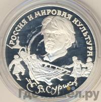 3 рубля 1994 года ЛМД