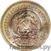 Один червонец 1981 года