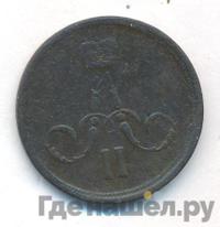 1 копейка 1866 года ЕМ