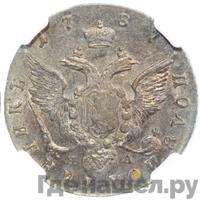 Полуполтинник 1787 года