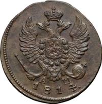 Деньга 1814 года