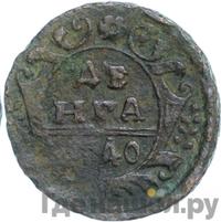 Денга 1740 года