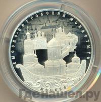 25 рублей 2015 года ММД