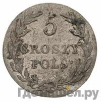 5 грошей 1816 года IВ Для Польши