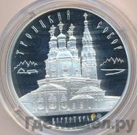 3 рубля 2013 года ММД