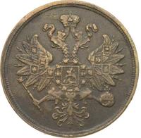 2 копейки 1865 года ЕМ