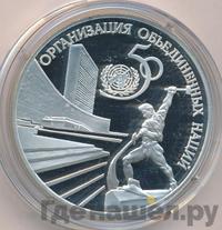 3 рубля 1995 года ЛМД