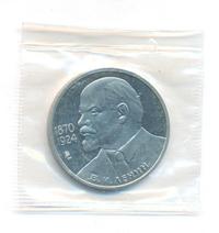 1 рубль 1985 года  Ленин