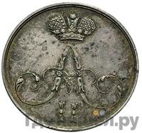 Жетон 1856 года