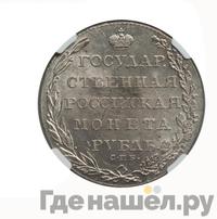 Полтина 1802 года