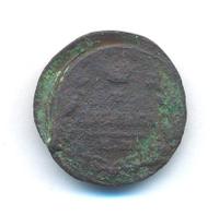 Деньга 1818 года ЕМ НМ