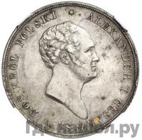 10 злотых 1825 года IВ Для Польши