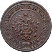 2 копейки 1875 года ЕМ