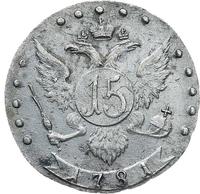 15 копеек 1781 года