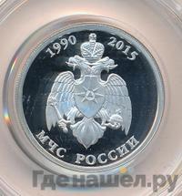 1 рубль 2015 года ММД