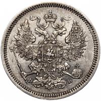 20 копеек 1861 года