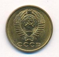 2 копейки 1961 года