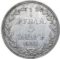 3/4 рубля - 5 злотых 1836 года