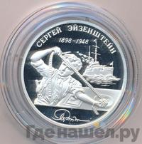 2 рубля 1998 года ММД