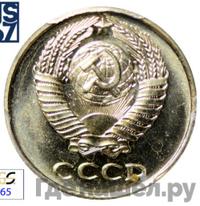 10 копеек 1970 года