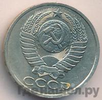 50 копеек 1990 года