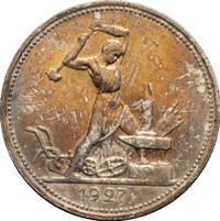 Один полтинник 1927 года