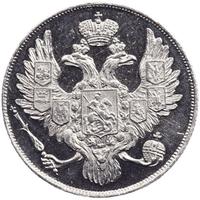 3 рубля 1843 года СПБ