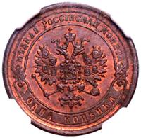 1 копейка 1869 года