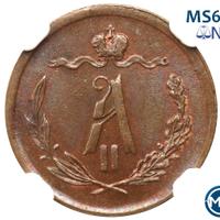 1/4 копейки 1881 года