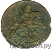 Полушка 1788 года